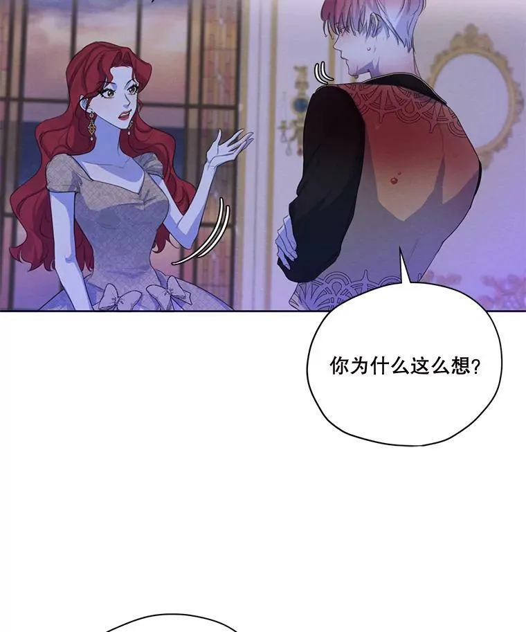 54.下雨天 第3页