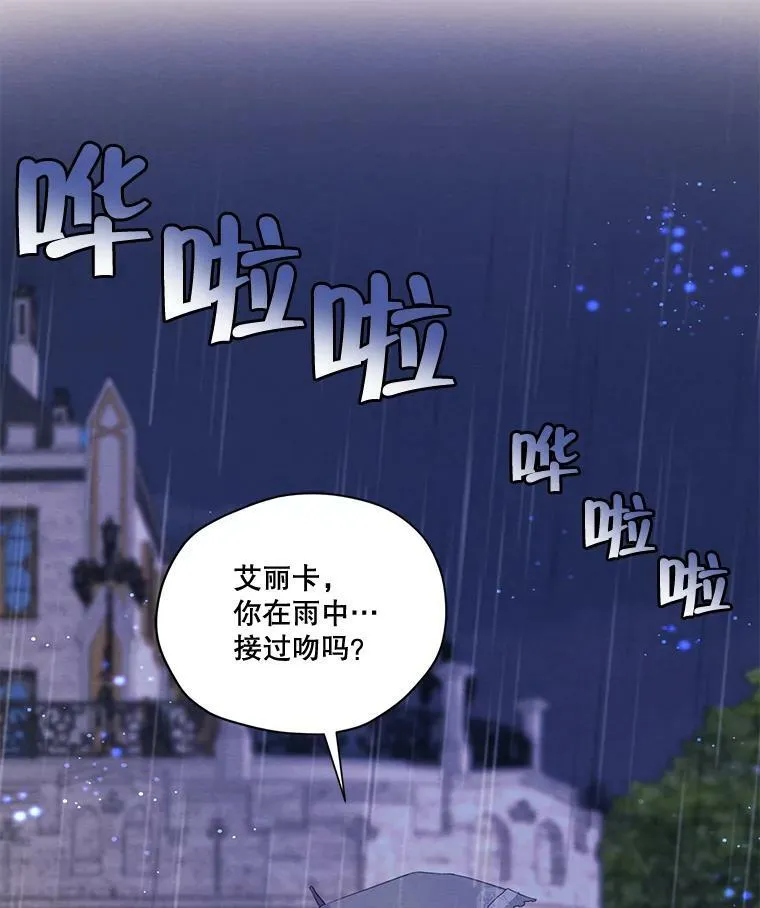 54.下雨天 第7页
