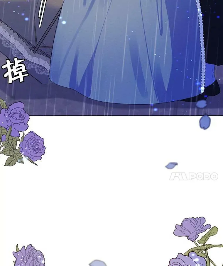 54.下雨天 第11页