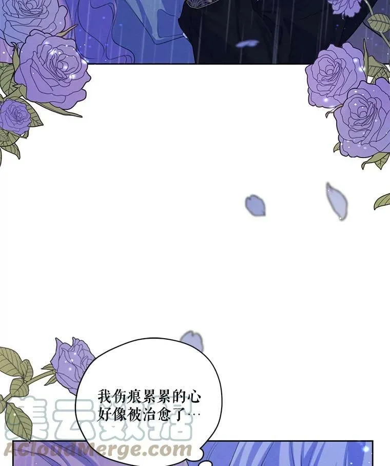 54.下雨天 第13页