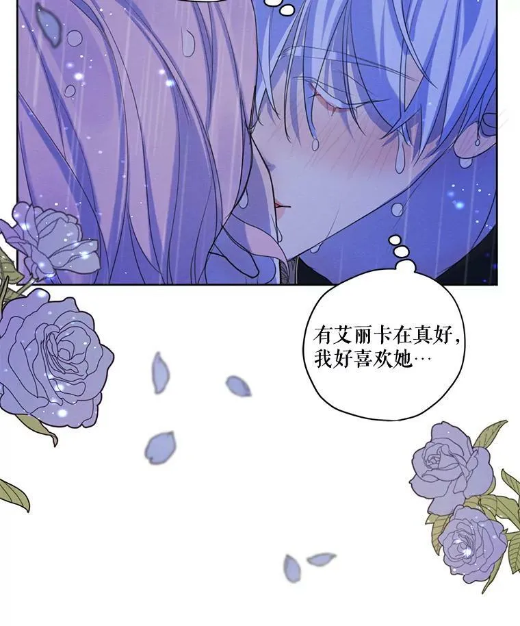 54.下雨天 第14页