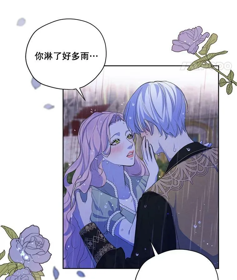 54.下雨天 第15页