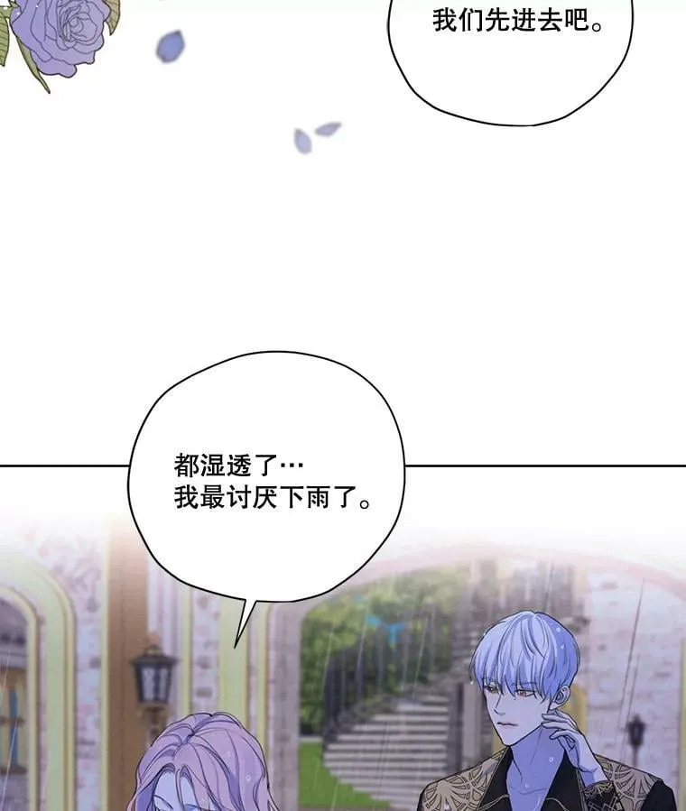 54.下雨天 第16页