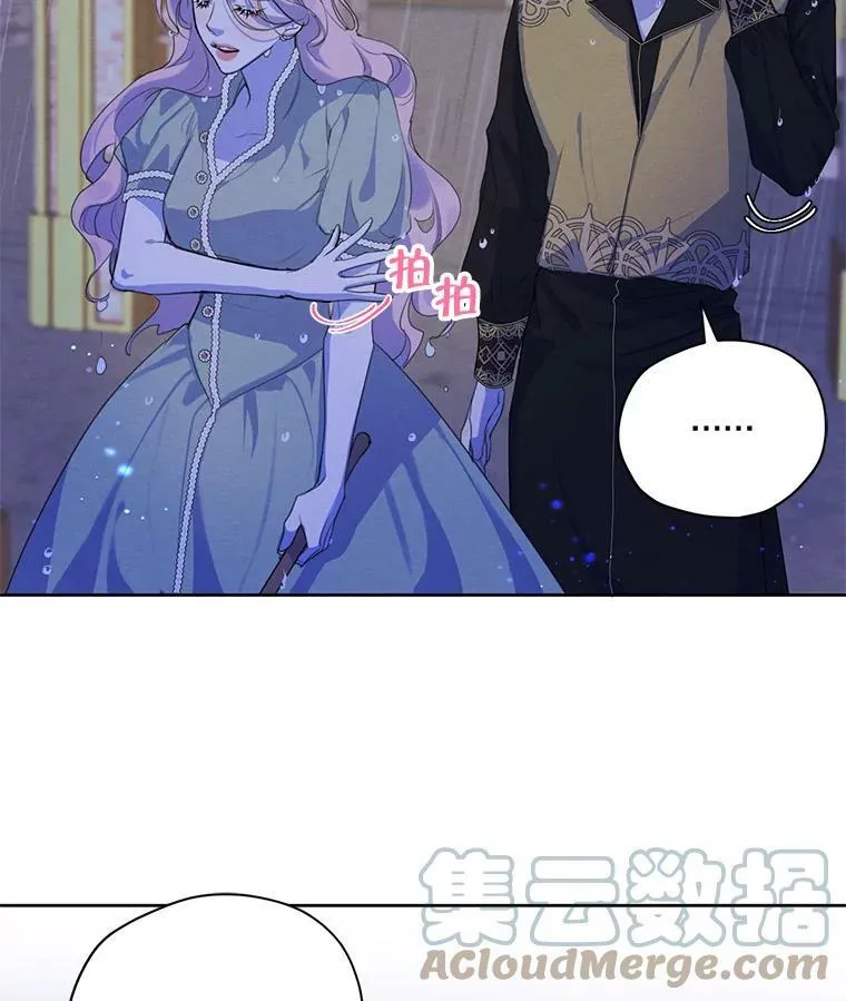 54.下雨天 第17页