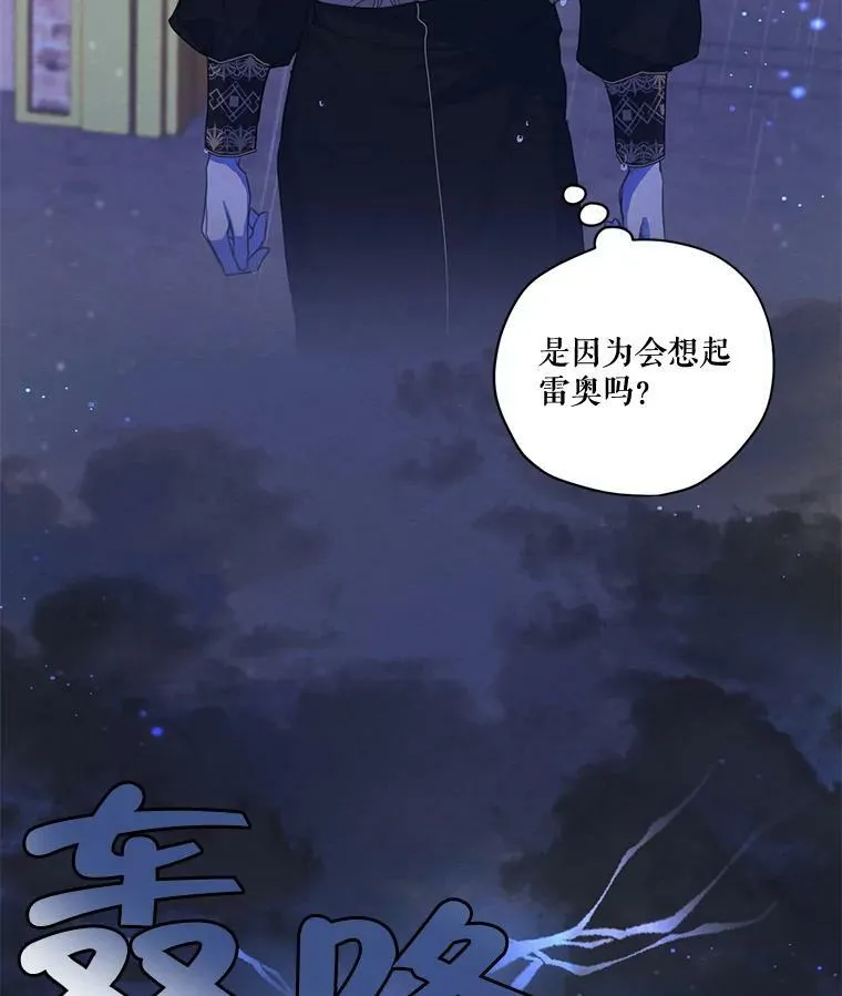 54.下雨天 第19页