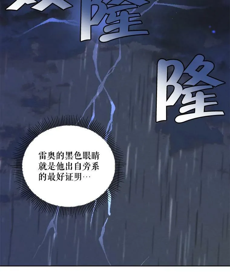 54.下雨天 第20页