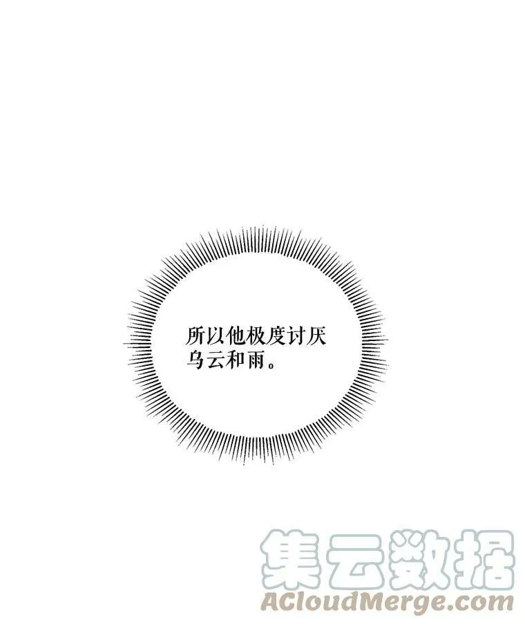 54.下雨天 第21页