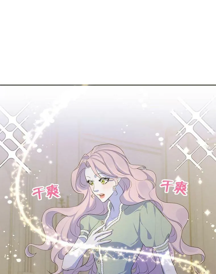 54.下雨天 第24页