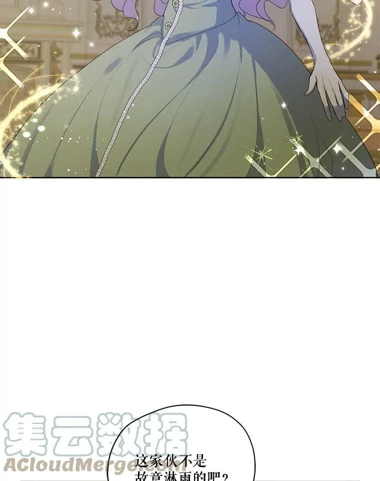 54.下雨天 第25页