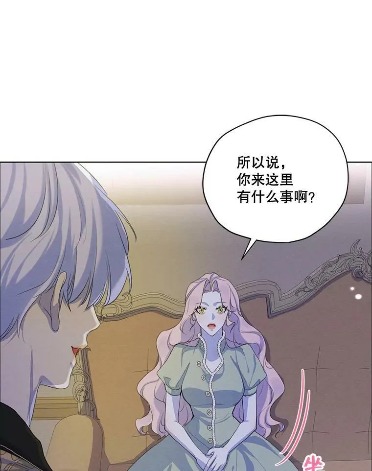 54.下雨天 第27页
