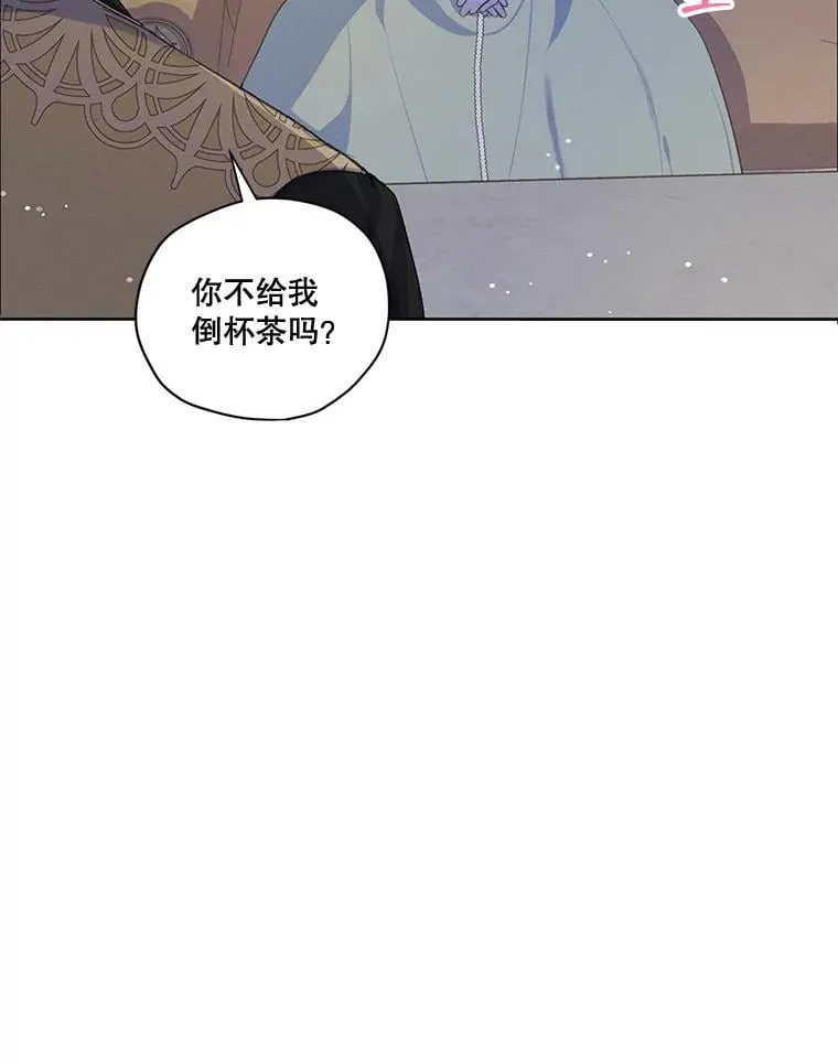 54.下雨天 第28页