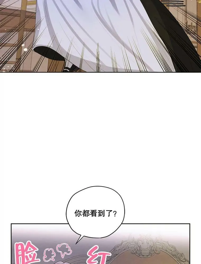 54.下雨天 第30页