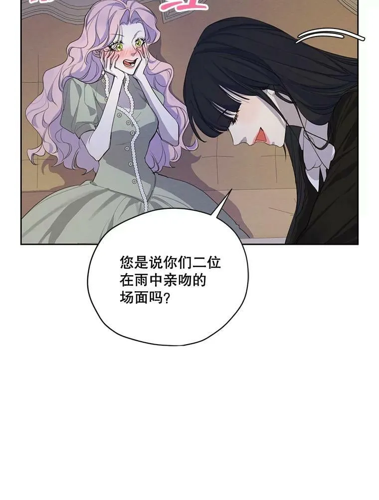 54.下雨天 第31页