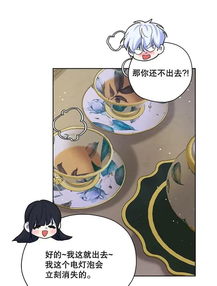 54.下雨天 第32页