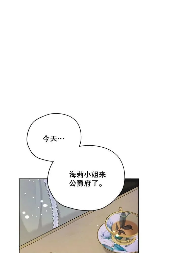 54.下雨天 第35页