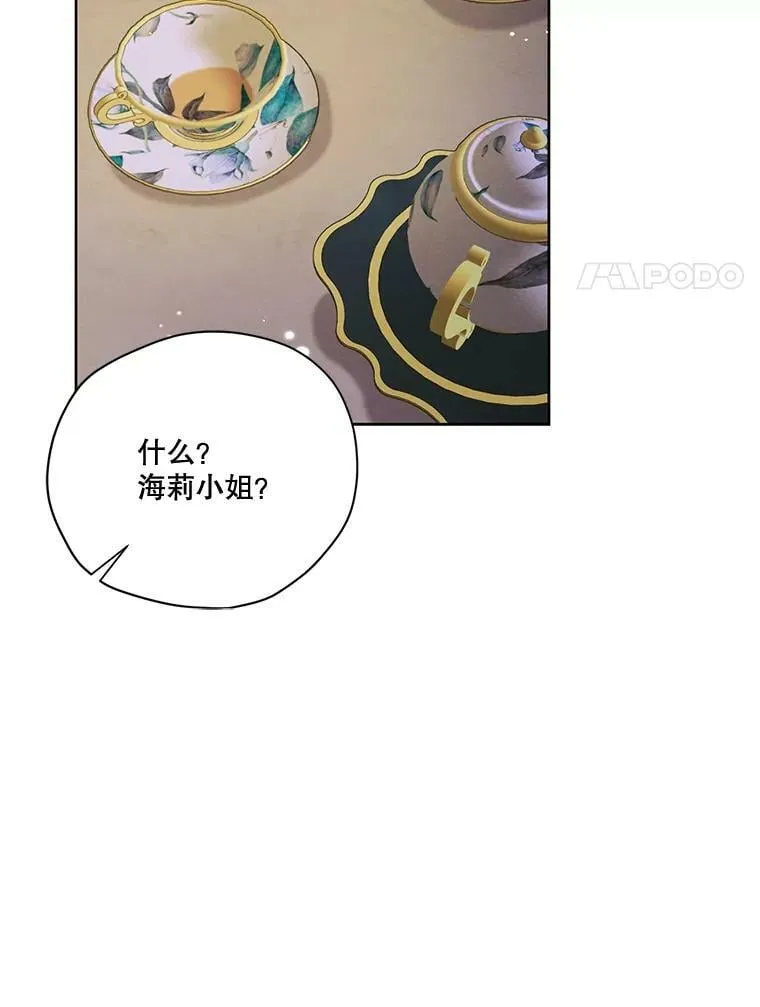 54.下雨天 第36页
