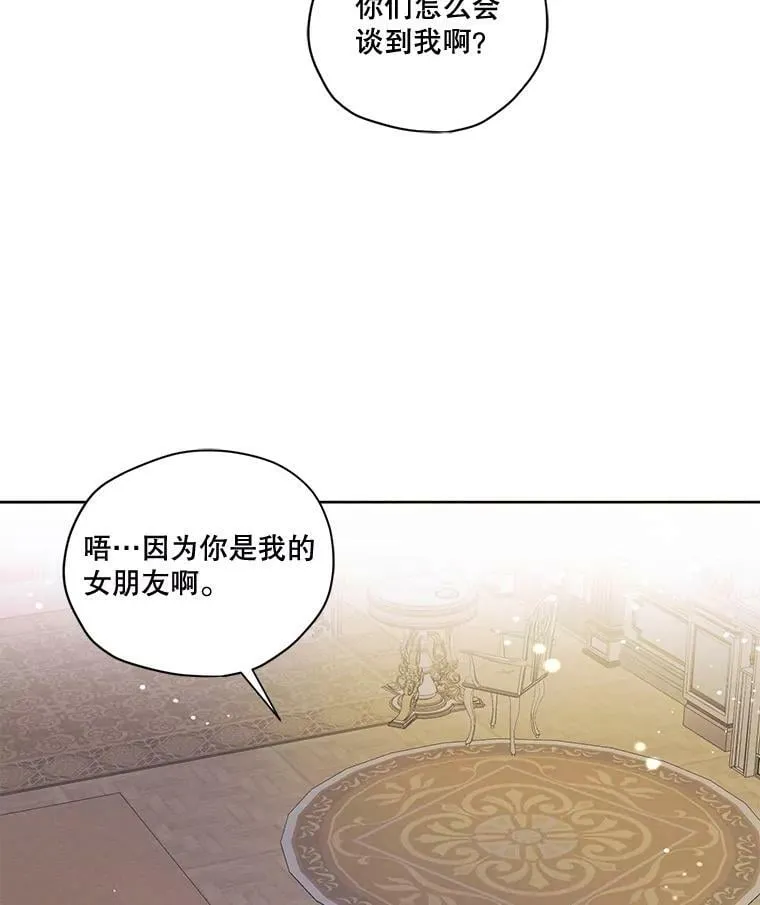 54.下雨天 第38页