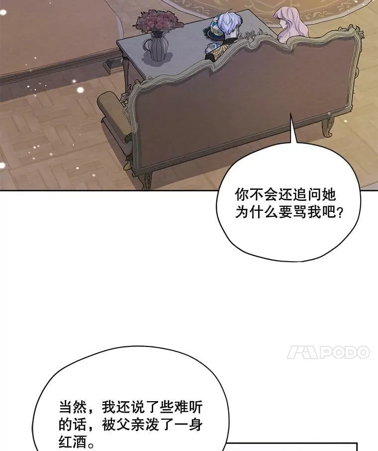 54.下雨天 第39页