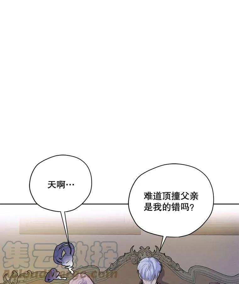 54.下雨天 第41页