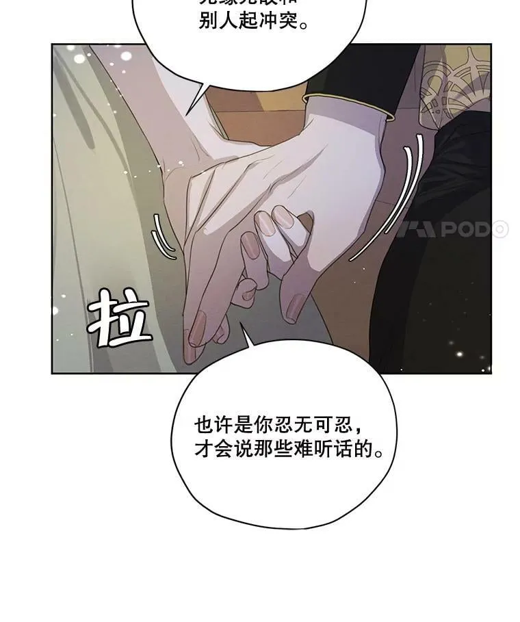 54.下雨天 第43页