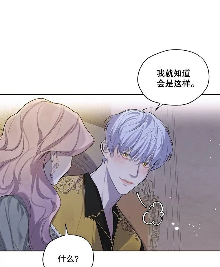 54.下雨天 第44页