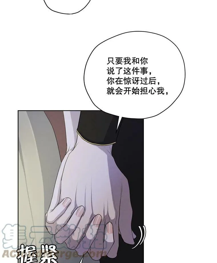 54.下雨天 第45页