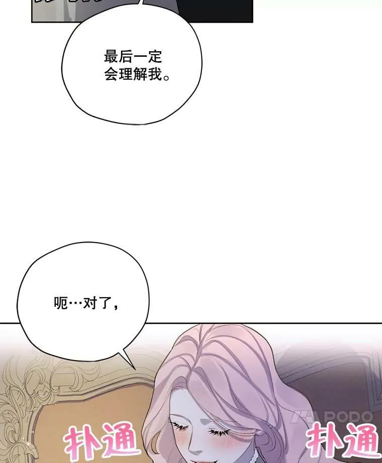 54.下雨天 第46页