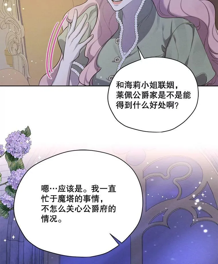 54.下雨天 第47页