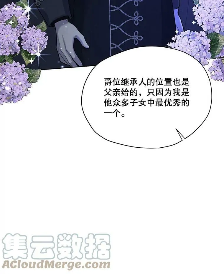 54.下雨天 第49页
