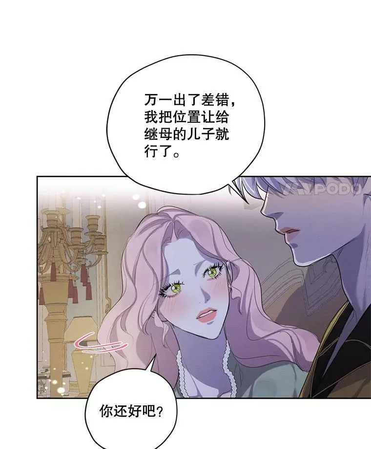 54.下雨天 第50页