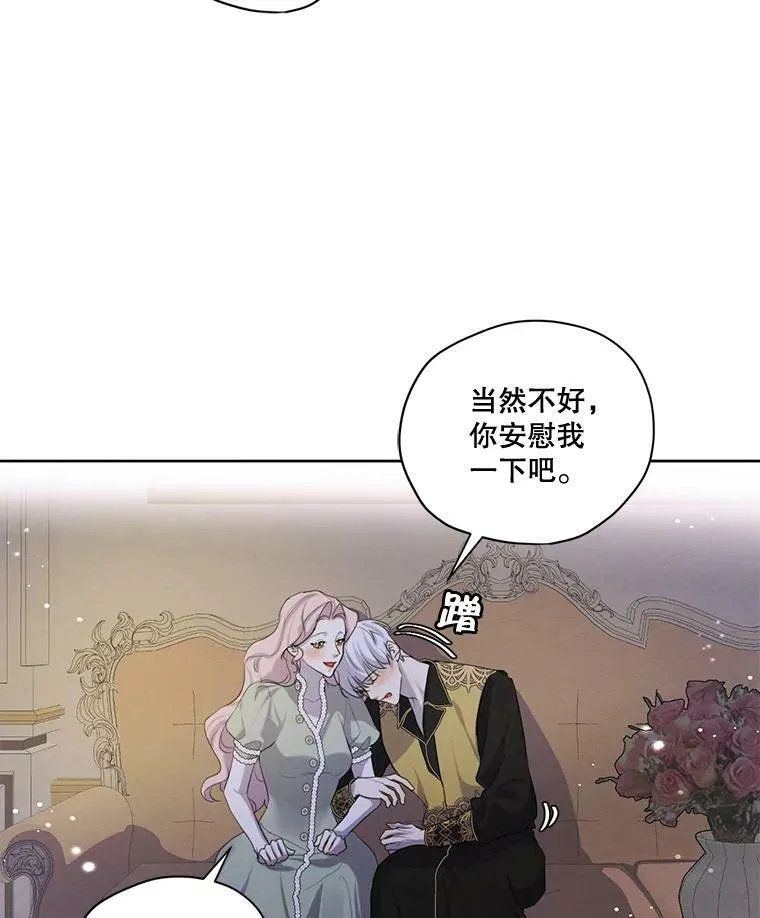 54.下雨天 第51页