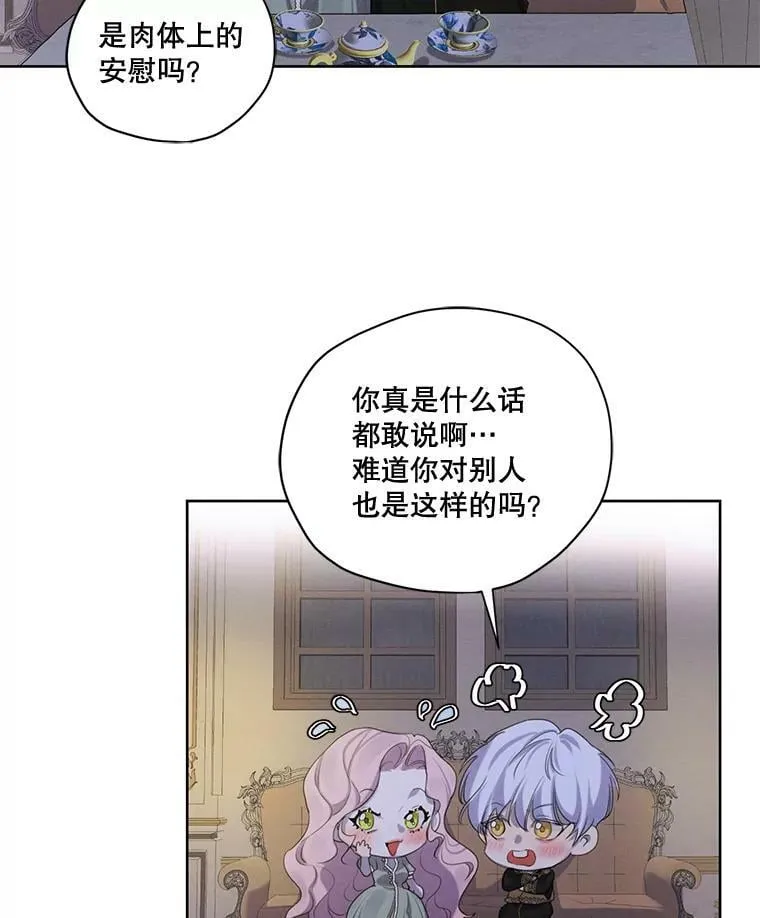 54.下雨天 第52页