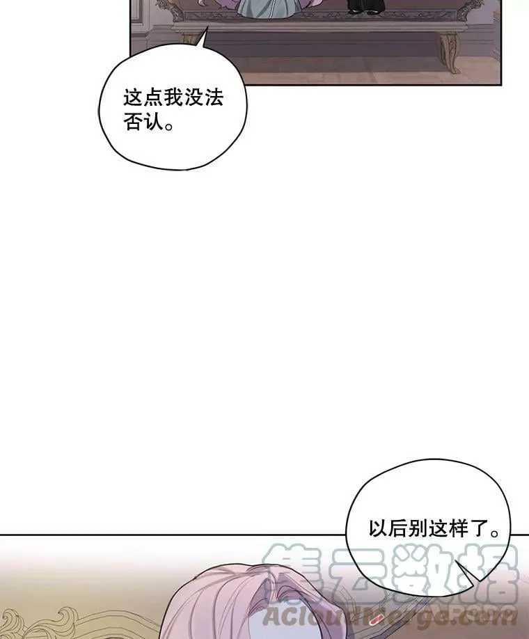 54.下雨天 第53页