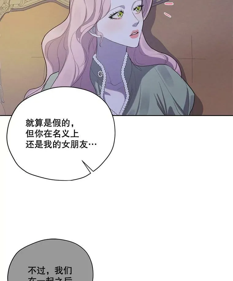 54.下雨天 第54页