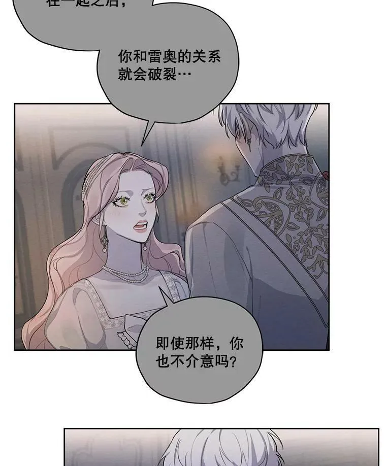 54.下雨天 第55页