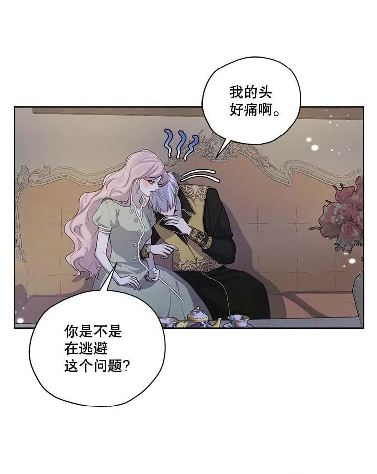 54.下雨天 第58页