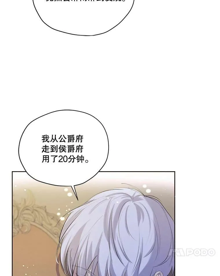 54.下雨天 第60页