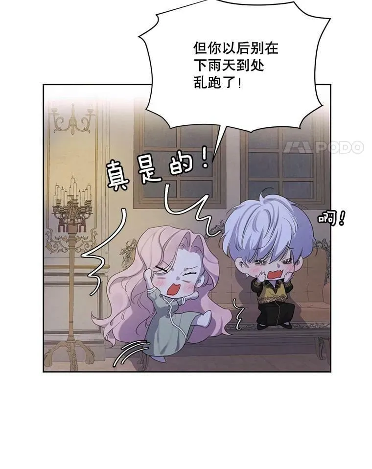 54.下雨天 第64页