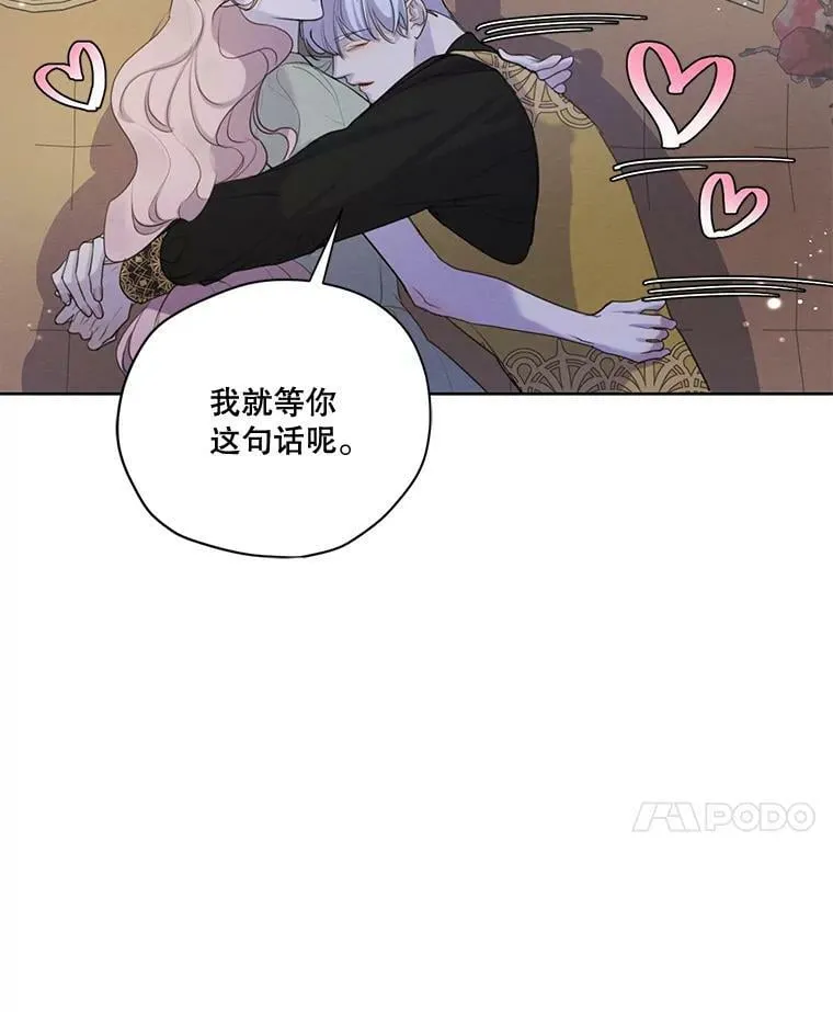 54.下雨天 第67页