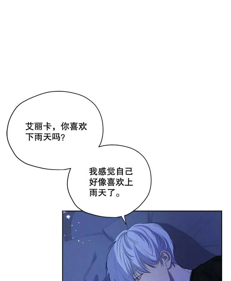 54.下雨天 第70页