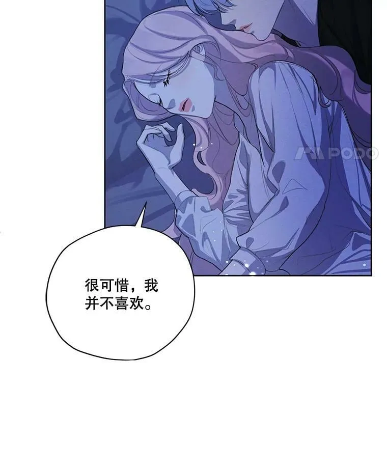 54.下雨天 第71页