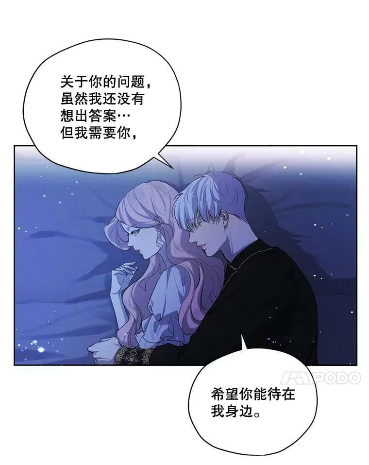 54.下雨天 第74页