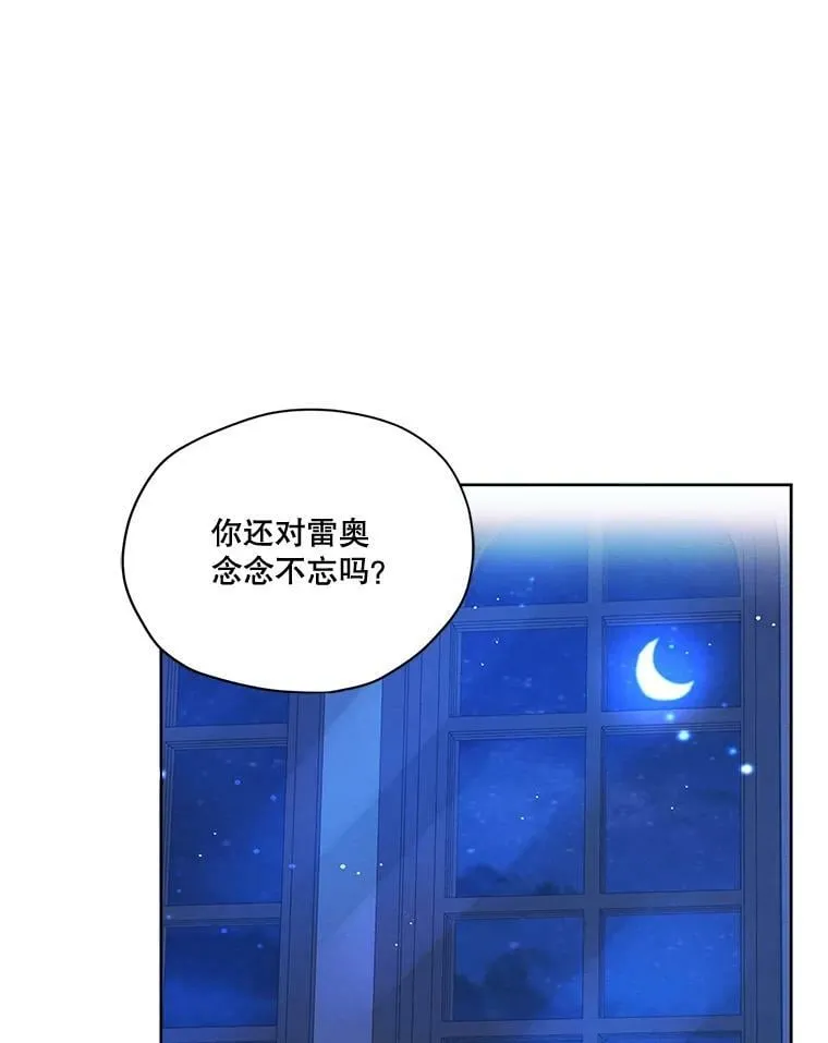 54.下雨天 第75页