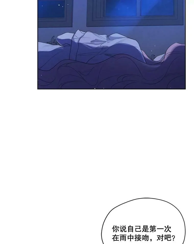 54.下雨天 第76页