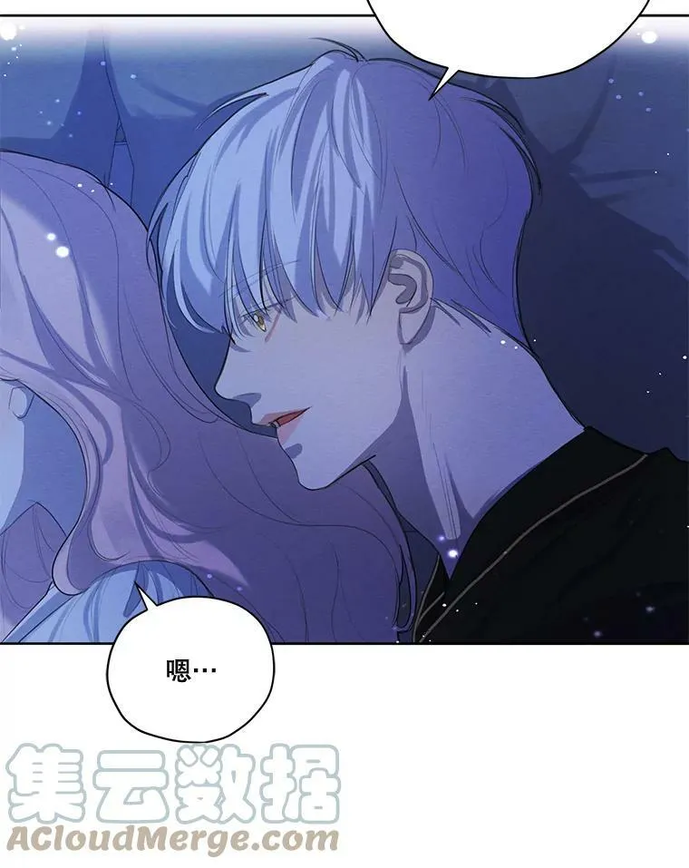 54.下雨天 第77页
