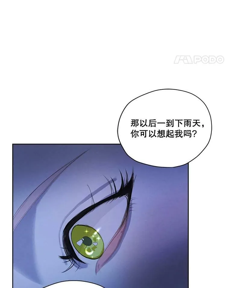 54.下雨天 第78页