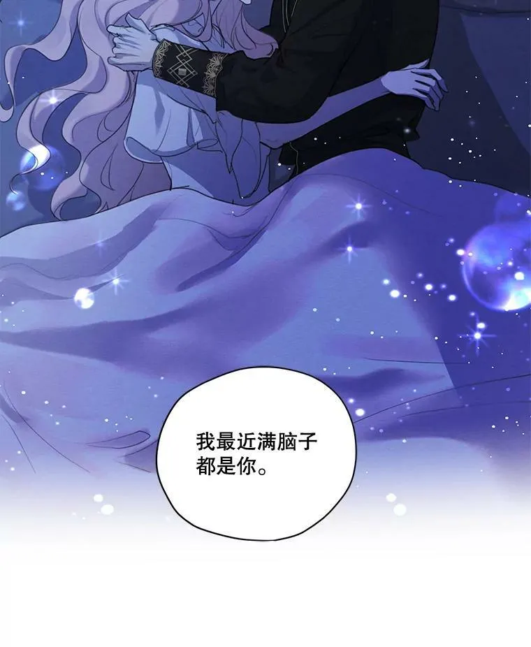 54.下雨天 第82页