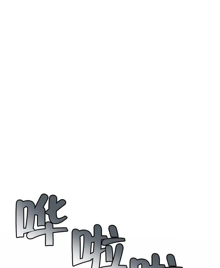 54.下雨天 第83页