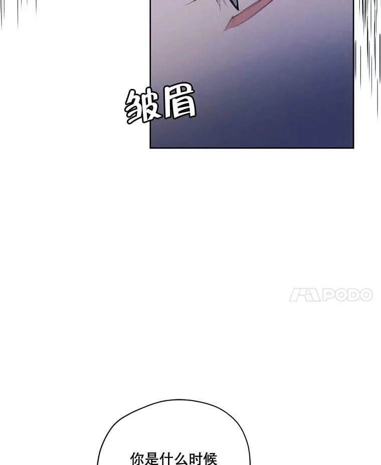 54.下雨天 第88页