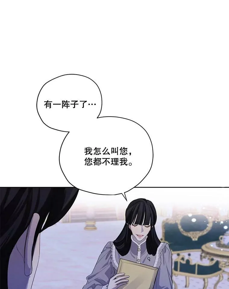 54.下雨天 第90页